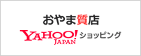 Yahooショッピング